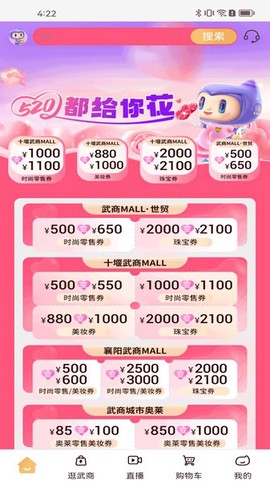 武商网图3