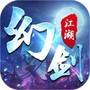 幻剑武侠录