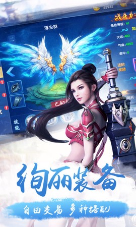 幻剑武侠录图3
