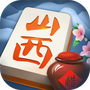 边锋山西麻将