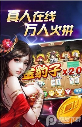 边锋山西麻将图1