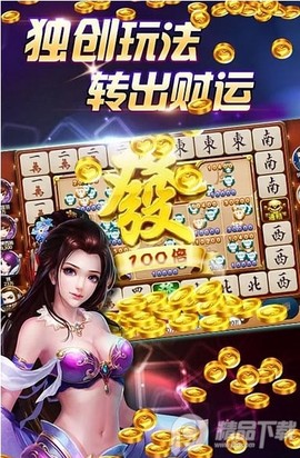 边锋山西麻将图2