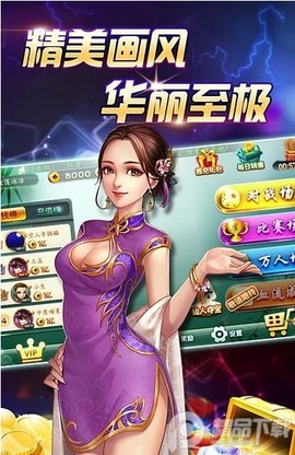 边锋山西麻将图3