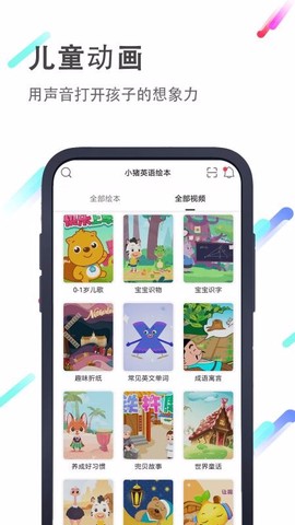 小猪英语绘本图2