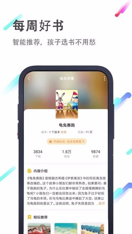小猪英语绘本图3