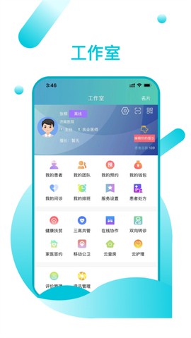 山东医师服务图3