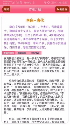 中华古诗词[图1]