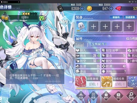 碧蓝航线初始怎么刷[图1]