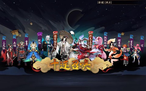 阴阳师怎么登录别人号