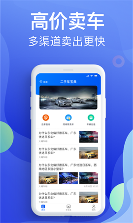 违章缴费宝典图3