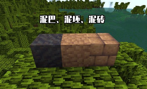 我的世界泥土有什么用