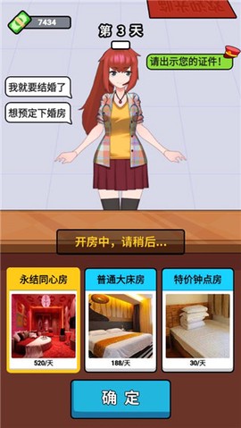 酒店经理人[图5]