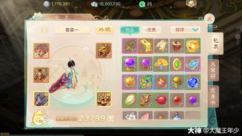 大话西游手游什么是炮[图2]
