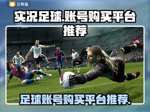 怎么买正版实况足球[图1]