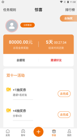 轻橙世界图3
