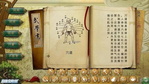 侠客风云传怎么上香[图1]