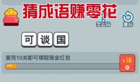 成语爱科普[图1]