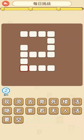成语爱科普图1