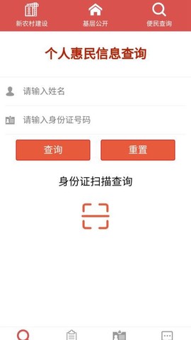 大埔惠民信息平台图1