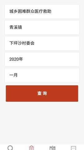 大埔惠民信息平台图2