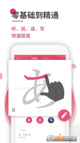 日语U学院图1