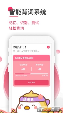 日语U学院图3