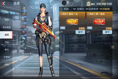 手游穿越火线怎么换服