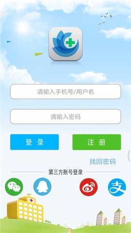方达掌上医院图3