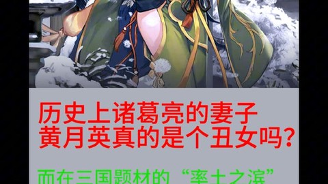 率土之滨黄月英怎么用