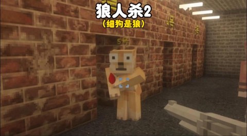 怎么下我的世界狼人杀
