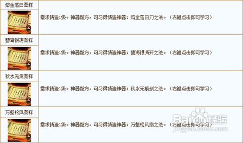 天龙八部怎么做92神器