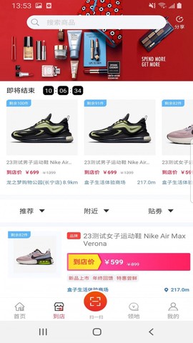 盒子生活图3