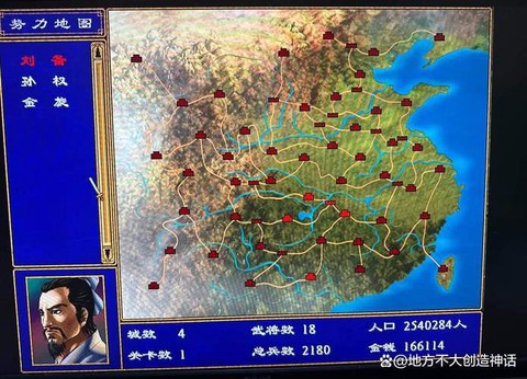 三国群英传如何分城