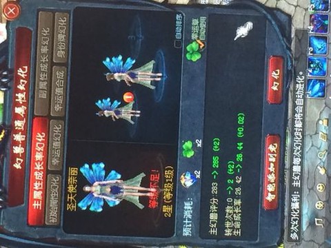 魔域幻化幸运草怎么得[图1]