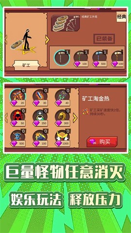 火柴人求生3[图1]