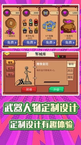 火柴人求生3图1