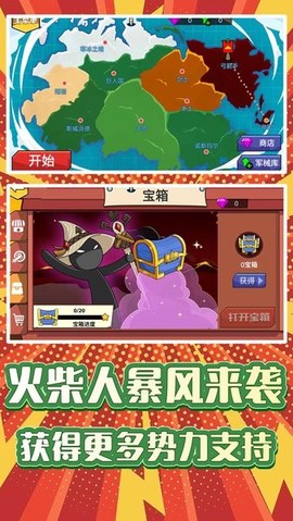 火柴人求生3图2