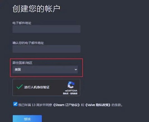 绝地求生端游怎么注册[图2]