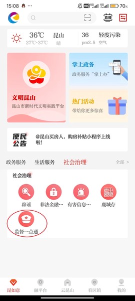 第一昆山[图2]