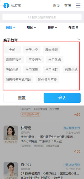 抑郁焦虑测试[图1]