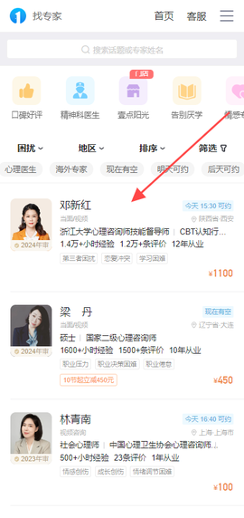 抑郁焦虑测试[图2]