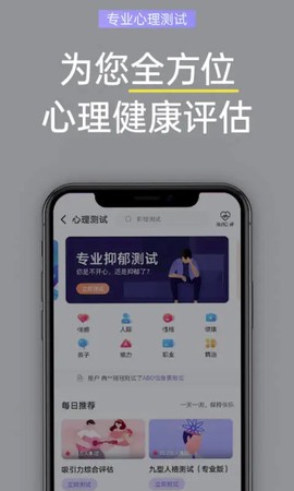 抑郁焦虑测试图3