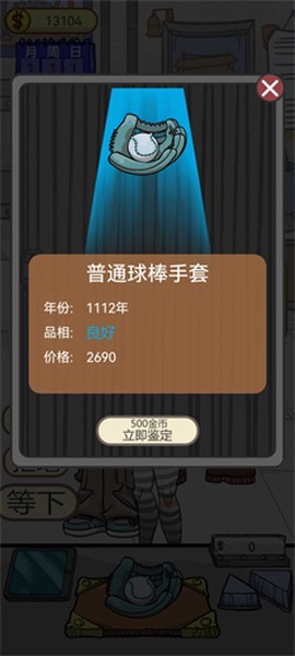 疯狂的古董图1