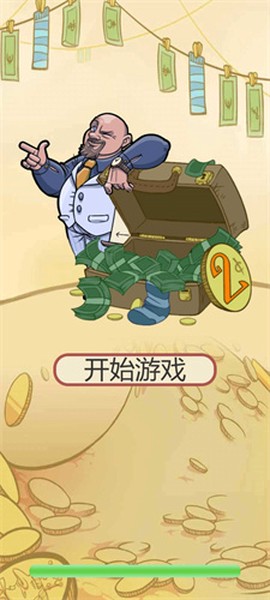 疯狂的古董图2