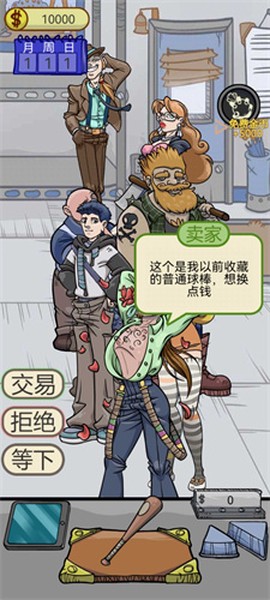 疯狂的古董图3