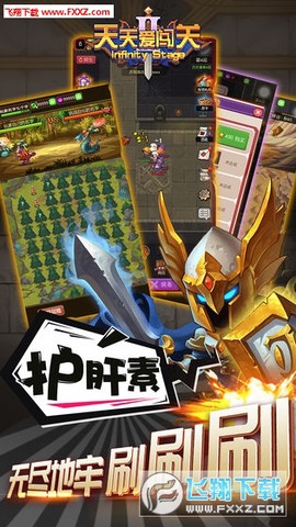 天天爱闯关图2