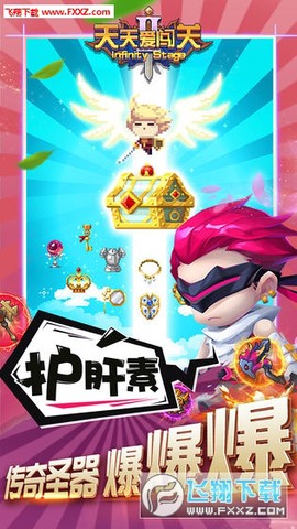 天天爱闯关图3