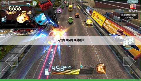 qq飞车怎么让个性签名[图2]