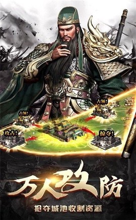 策略三国传图2