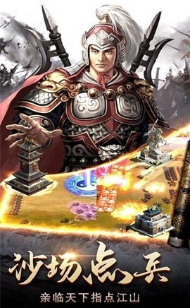 策略三国传图3